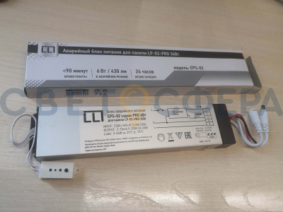 ���� ���������� ������� EPS-02 6�� ����� PRO 90����� ��� ������ ������������ LP-02-PRO 36�� LLT ����