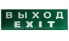 �������� ���-3110.03  "�����-Exit" ����� ����