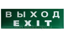 �������� ���-3110.03  "�����-Exit" ����� ����
