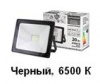 ��������� ������������ ���-04-020� 20 ��, 6500 �, IP65, ������, ��������
